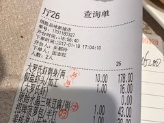 账单-炳胜品味(珠江新城店)