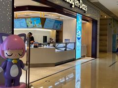 -哈根达斯(皇城恒隆广场店)