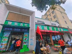 -李柱·柘城垛子羊肉旗舰店(通泰路店)