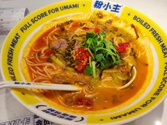 -粉小主·贵州酸汤牛肉粉(南京仙林金鹰店)