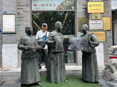 -都一处烧麦馆(前门店)