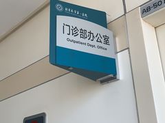 -北京大学第一医院(西城厂桥院区)