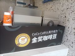 -CoCo都可(西安路民勇店)