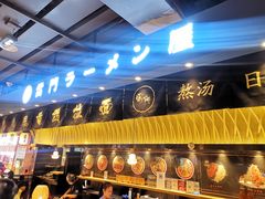 门面-雷门拉面店(新光天地店)