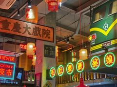 -江北北火锅馆·公路夜市(魏公村店)