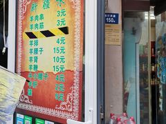 门面-同来顺烧烤餐厅(哈尔滨道店)