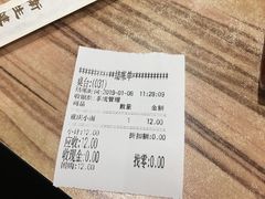 账单-好這口重庆小面(总店)