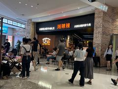 -RUXU入续糖水铺与包(卓悦中心店)