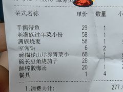 -乔家满族八大碗(流水沟店)