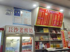 -肆姐面粉馆(坡子街店)