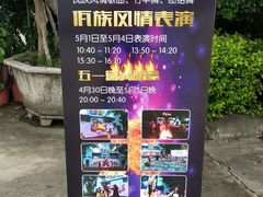 -广东花都香草世界旅游度假区