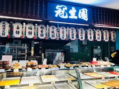 -武汉冠生園(吉庆街店)