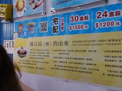 -欧恋洋葱冰淇淋绿豆馔