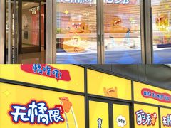 -光启城时尚购物中心