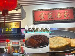 -金苑酒家·客家菜·广东老字号(万象店)