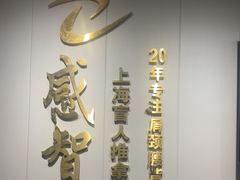 -感智盲人按摩·艾灸·肩颈SPA(岗厦店)