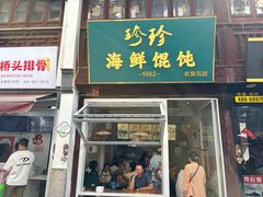 -衣裳街历史文化街区
