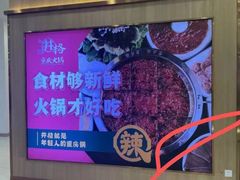 -井格·重庆火锅(王府井店)