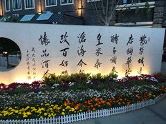 -老北京风情街