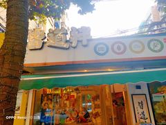 门面-皆道拌麻辣烫·麻辣拌