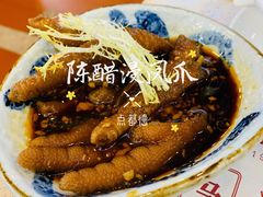 招牌陈醋浸凤爪-点都德(汇盈广场店)