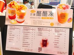 菜单-桂桂茶(繁花中心店)