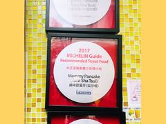 -妈咪鸡蛋仔(尖沙咀东分店)