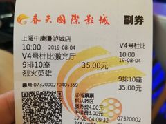 -春天国际影城(中庚漫游城杜比全景声店)