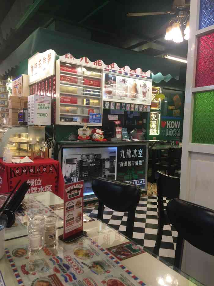 九龙冰室江南西店