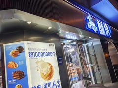 -酥侯糕点(广东路店)