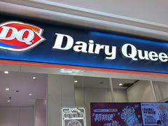 -DQ·蛋糕·冰淇淋(鸿坤店)