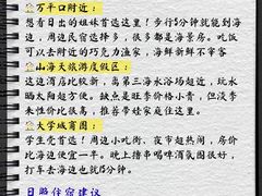 -日照灯塔风景区