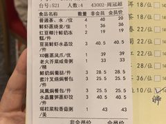 -凤凰楼酒家·粤宴点心(华强北店)