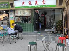 -燕燕美食·传统广式小吃