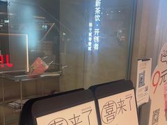 -喜茶(深圳东门1234店)