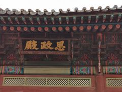-景福宫