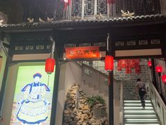 -江南韵·无锡太湖文化体验餐厅(凤凰天街店)