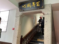 -同心楼(解放北路店)