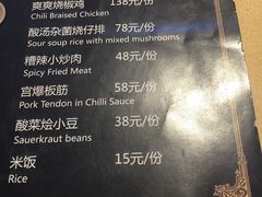 菜单-山石榴·贵州菜(丰盛里店)