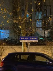 -天津市儿童医院(河西马场院区)