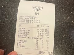 -吴记酱骨炖菜馆(西大直街店)