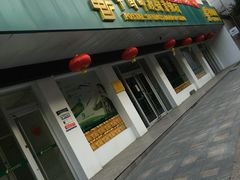 中国邮政储蓄银行(工业园区邮局营业部)-中国邮政储蓄银行(工业园区营业所)