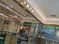 -避风塘(江桥万达店)