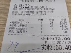 账单-佰搭果·广式茶餐厅(西华路店)