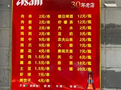-小胡子祥彪烧烤(北湖总店)