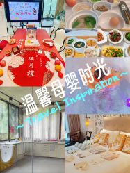 -尚圣月子会所·庄园式月子中心(萧山湘湖店)
