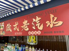 -泰达航母主题公园