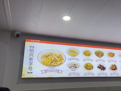 -老袁炒年糕(富豪路店)