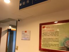 -爱康国宾体检中心(五角场万达广场分院)