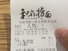 -和府捞面(北美新天地店)